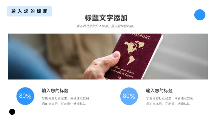 蓝色个性插画季度工作计划PPT模板