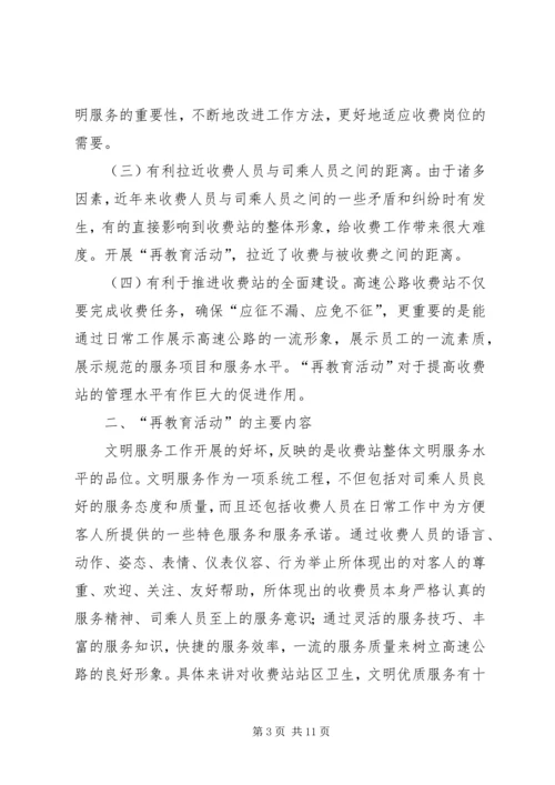 学习总公司职代会上行政工作报告的体会 (2).docx