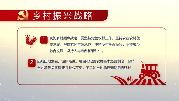 党的光辉历程党史学习教育党课PPT