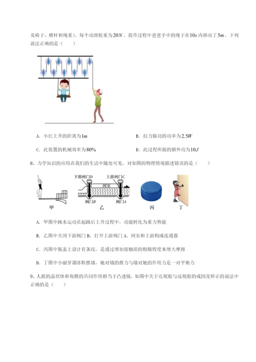 专题对点练习新疆喀什区第二中学物理八年级下册期末考试专题练习试题（含详细解析）.docx