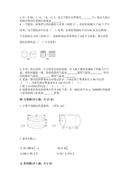 小学毕业会考数学试卷真题汇编