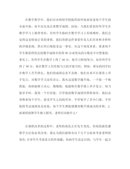 精编之小学教师个人工作参考总结范文2)（通用）.docx