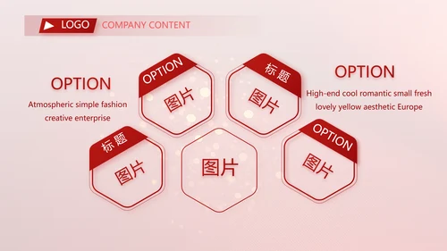 红色喜庆2021喜迎新春春节晚会年会动态PPT模板