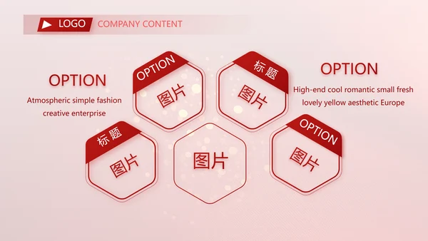 红色喜庆2021喜迎新春春节晚会年会动态PPT模板