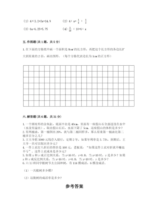 德庆县六年级下册数学期末测试卷精编答案.docx