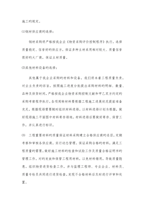 进度及质量保证措施.docx