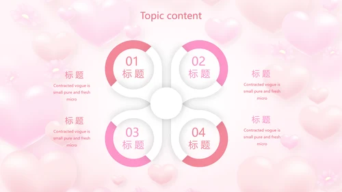 最美的妈妈感恩母亲节母爱妈妈动态PPT模板