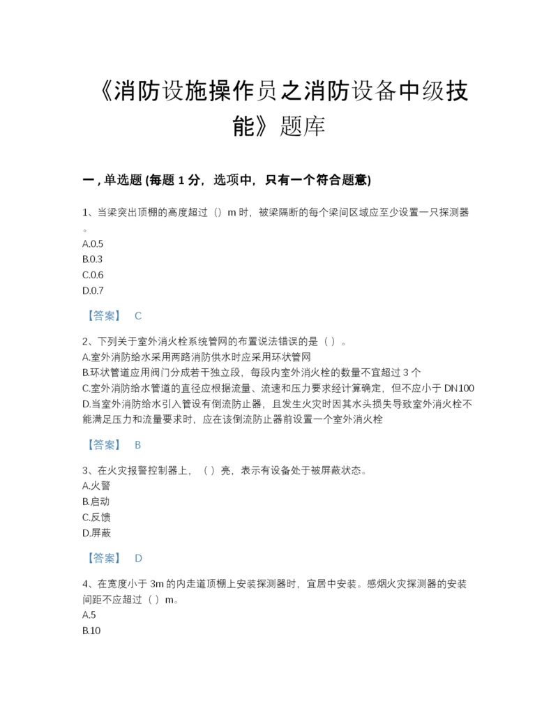 2022年吉林省消防设施操作员之消防设备中级技能自测题型题库（夺冠系列）.docx