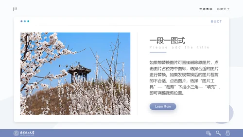 清晰简约风多场合答辩汇报通用PPT模板