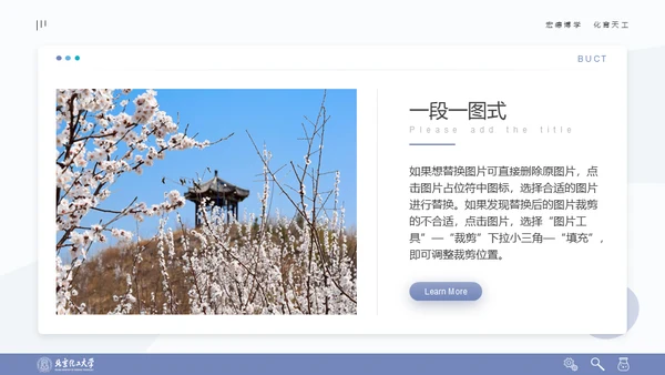 清晰简约风多场合答辩汇报通用PPT模板