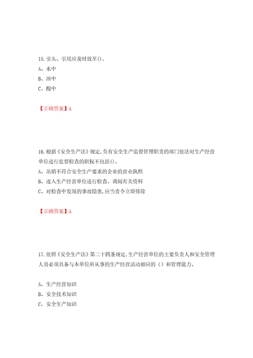 烟花爆竹经营单位主要负责人安全生产考试试题模拟卷及答案24