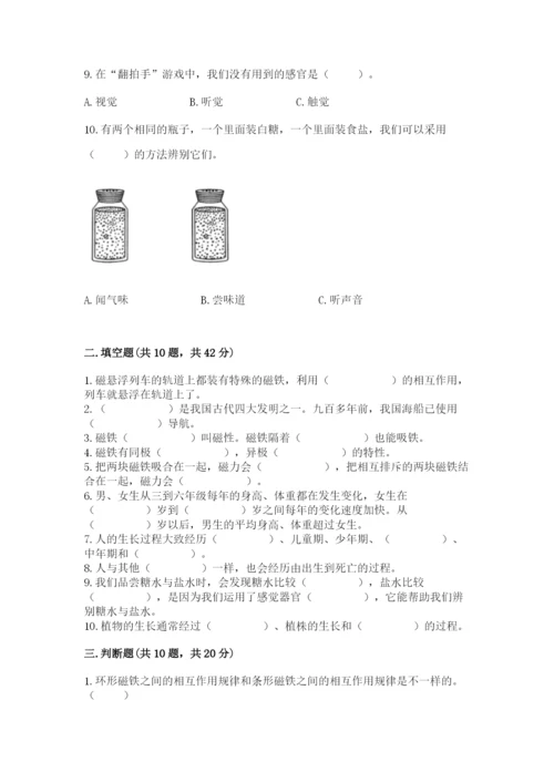 教科版二年级下册科学期末测试卷及完整答案（考点梳理）.docx
