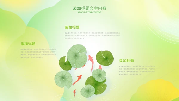 立秋金秋丰收季节秋天二十四节气立秋PPT模板