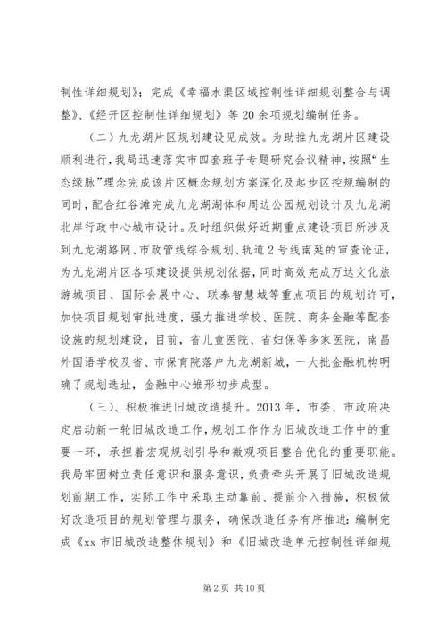 市规划局工作总结报告_1.docx