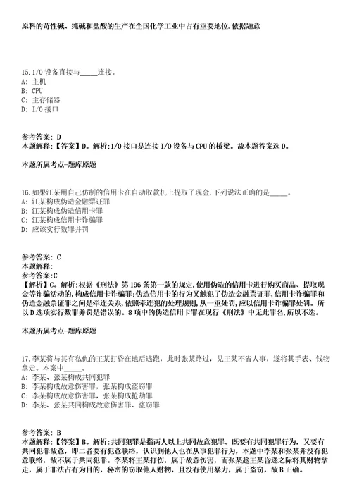 2022年01月2022年福建医科大学附属协和医院招考聘用工作人员方案冲刺卷