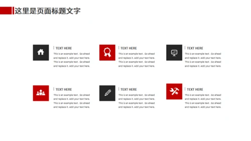 行者坚持登山者通用PPT模板
