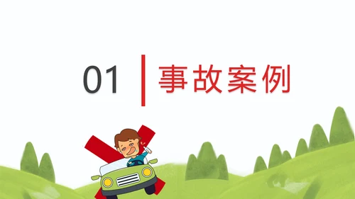 驾驶员安全教育培训困疲劳驾驶PPT模板