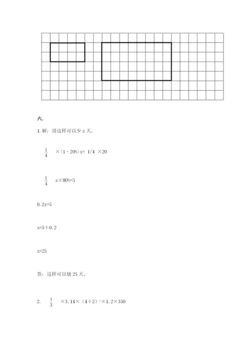 北京海淀区小升初数学试卷精品（a卷）.docx