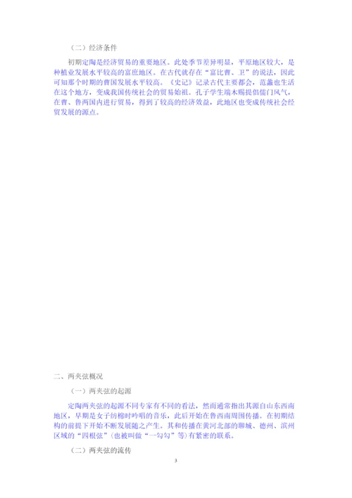 聂孟利论文.docx