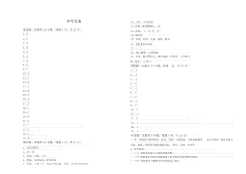 2019年四级保育员自我检测试题D卷 含答案.docx