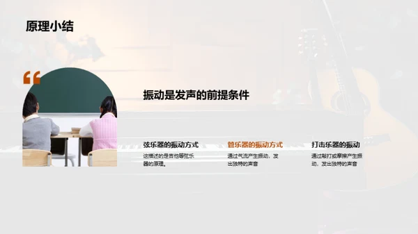 乐器知识探秘