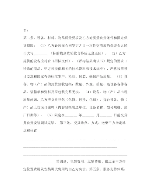 2023年购货合同书3).docx