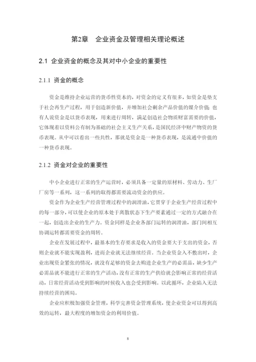 1602020109-高泽娇-论文定稿.docx