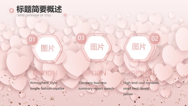 唯美浪漫爱情情人节成长纪念册动态PPT模板