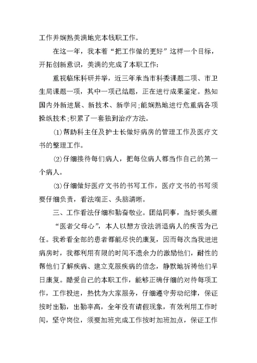 2022疫情八月份护理工作总结5篇精选