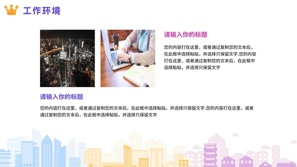 彩色绚丽活力企业校园招聘宣讲会PPT模板