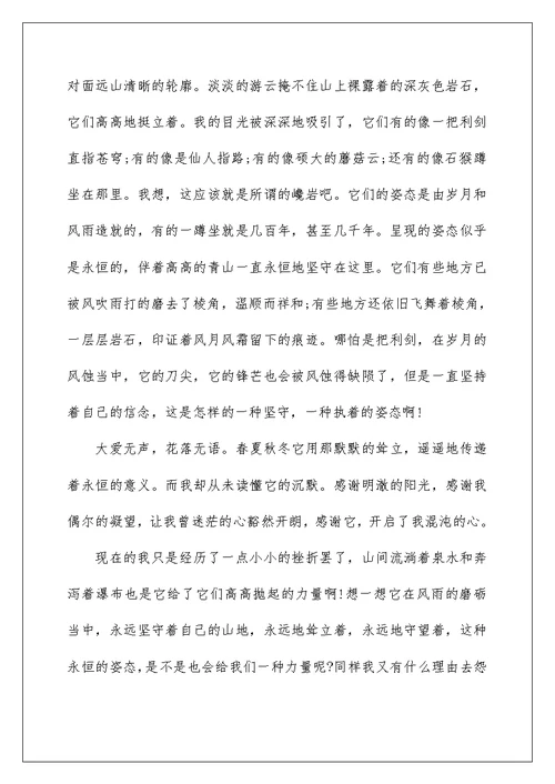 以谁的青春不迷茫为话题初中作文500字大全