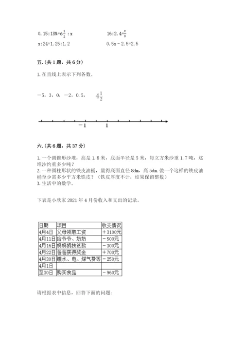 青岛版六年级数学下册期末测试题（培优）.docx