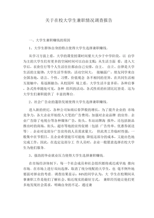 大学生医院见习社会实践报告.docx