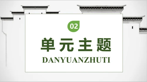 【核心素养】部编版语文五年级下册-14.刷子李 第2课时（课件）