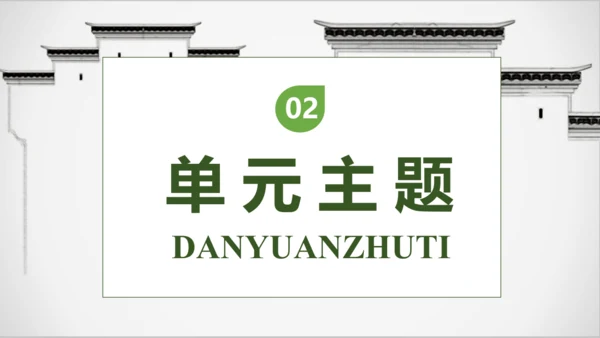 【核心素养】部编版语文五年级下册-14.刷子李 第2课时（课件）