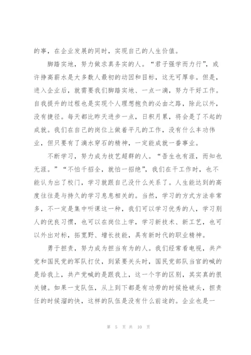 职场工作方法学习心得范文.docx