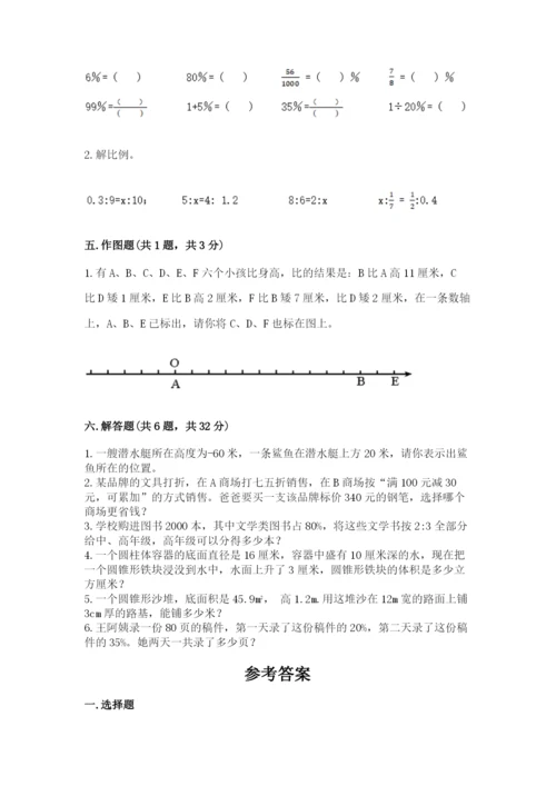 城关区六年级下册数学期末测试卷附答案.docx