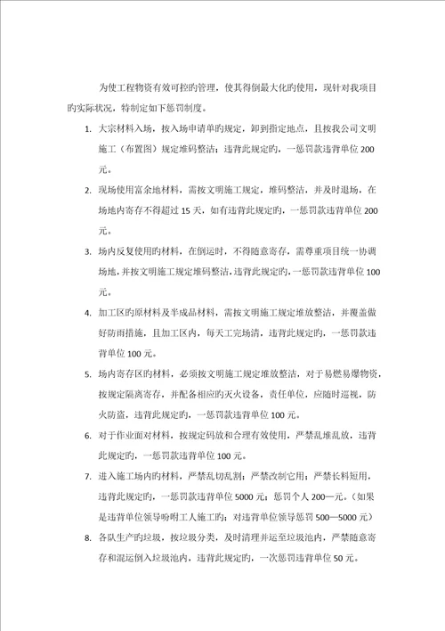 优质建筑业商务管理