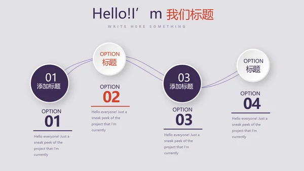 篮球运动比赛动态PPT