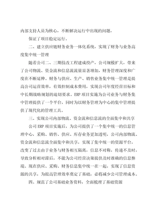 关于项目感谢信
