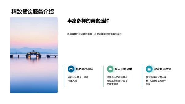 七夕定制，浪漫之旅