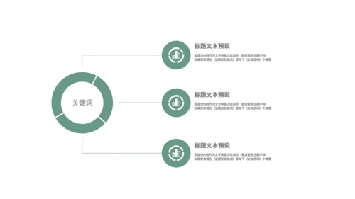 端午节包粽子通用PPT模版