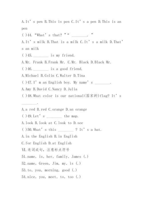 七年级上册英语试题.docx