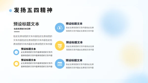 3D风五四青年节入团申请通用PPT模板