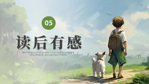 绿色水彩插画苦儿流浪记读书分享会PPT课件