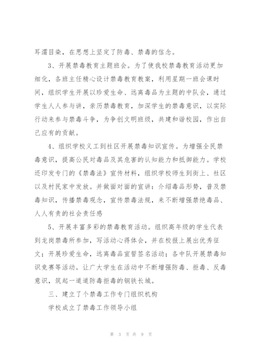 珍爱生命主题班会总结.docx