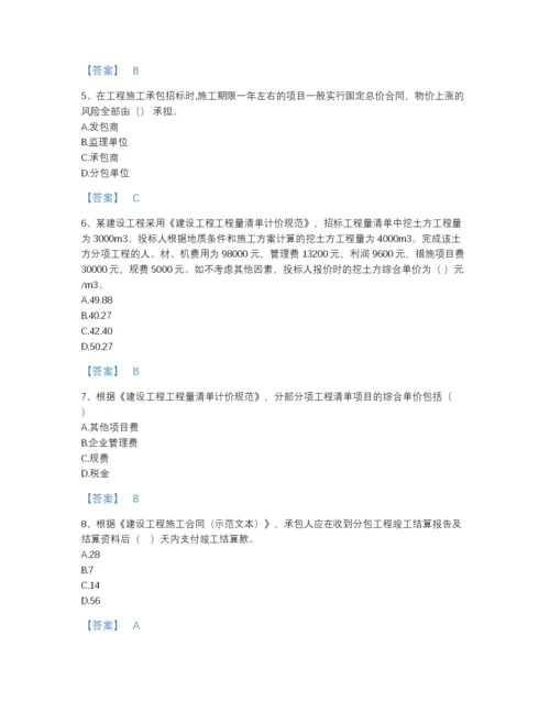 2022年全省二级建造师之二建建设工程施工管理自测提分题库带答案.docx