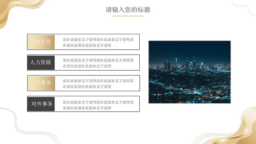 简约金色商业计划书PPT模板