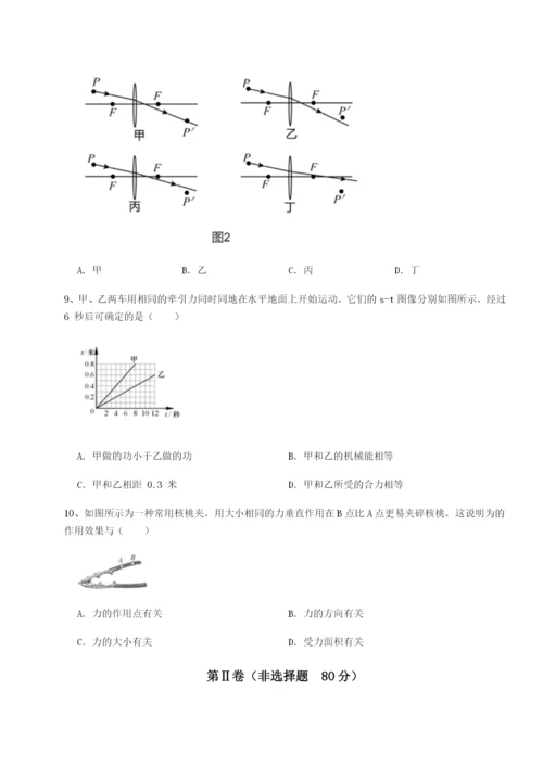 小卷练透湖南湘潭市电机子弟中学物理八年级下册期末考试专题练习A卷（详解版）.docx