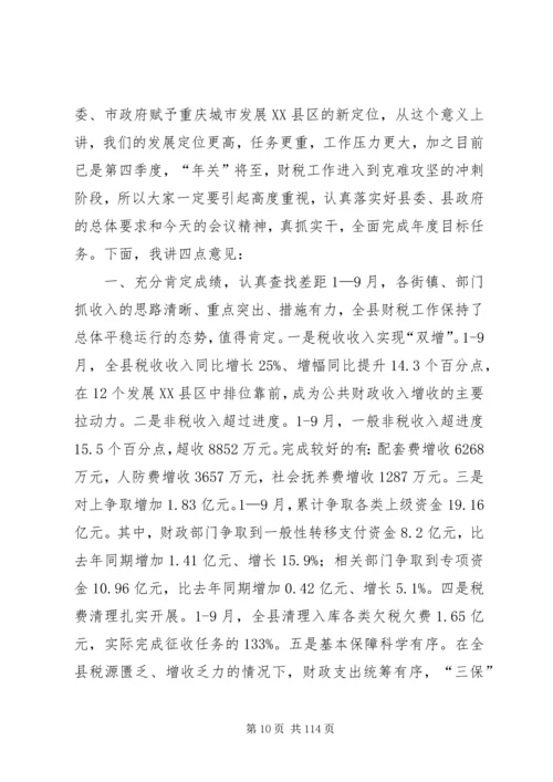 县委书记在县委农村工作会议上的讲话.docx